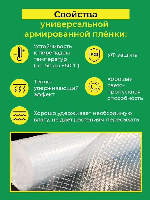 ЧЗМ Армированная пленка для теплиц 350 мкм 2х3 м, 2x3 м, фото 4