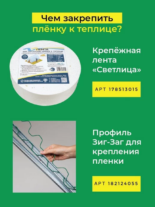ЧЗМ Армированная пленка для теплиц 350 мкм 2х3 м, 2x5 м, фото 7