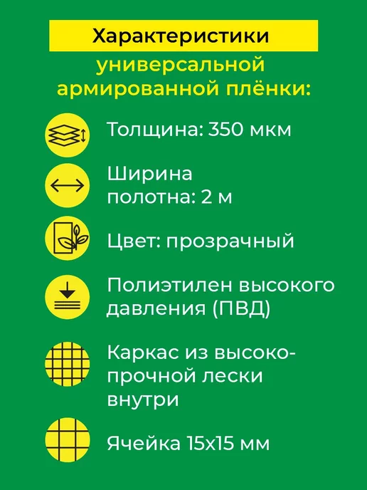 ЧЗМ Армированная пленка для теплиц 350 мкм 2х3 м, 2x6 м, фото 2