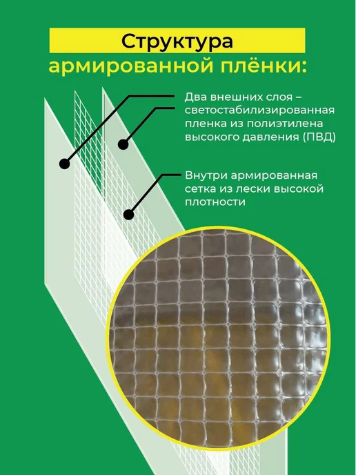 ЧЗМ Армированная пленка для теплиц 350 мкм 2х3 м, 2x6 м, фото 3