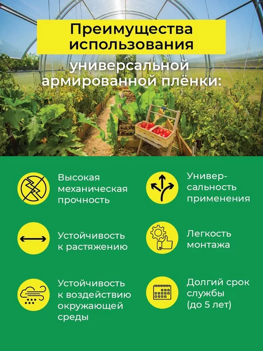 ЧЗМ Армированная пленка для теплиц 350 мкм 2х3 м, 2x6 м, фото 5