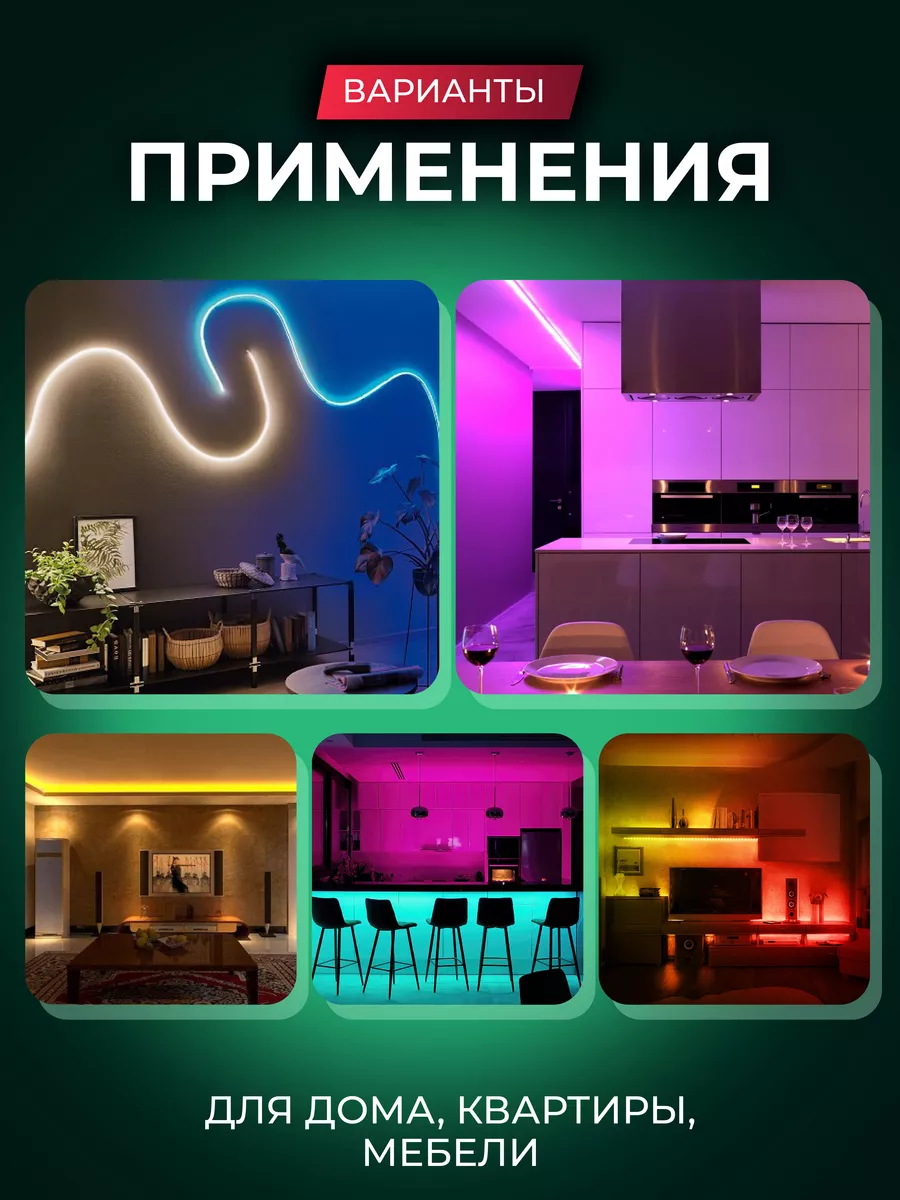 Светодиодная лента rgb led подсветка 25м многоцветная Умная лента 25м  203566638 купить за 1 023 ₽ в интернет-магазине Wildberries