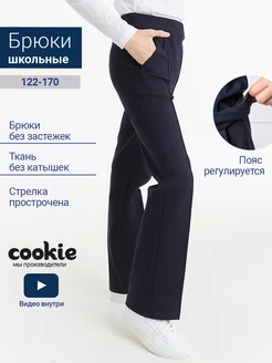 Брюки школьные на резинке со стрелками Cookie 203571345 купить за 1 954 ₽ в интернет-магазине Wildberries