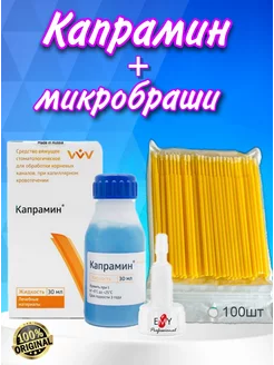 Капрамин - кровоостанавливающее средство и микробраши EMY Professional 203572928 купить за 354 ₽ в интернет-магазине Wildberries