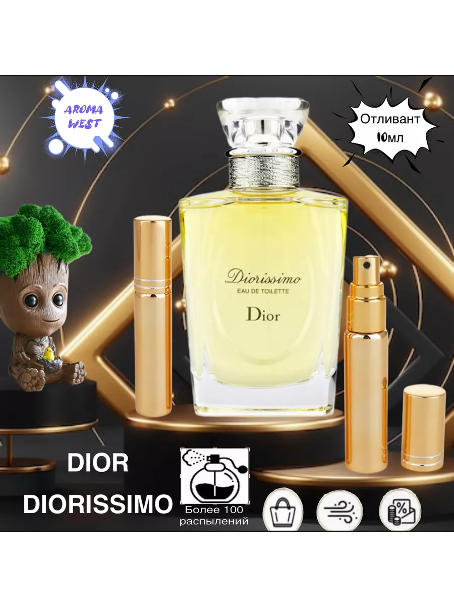 Christian dior diorissimo perfume hotsell