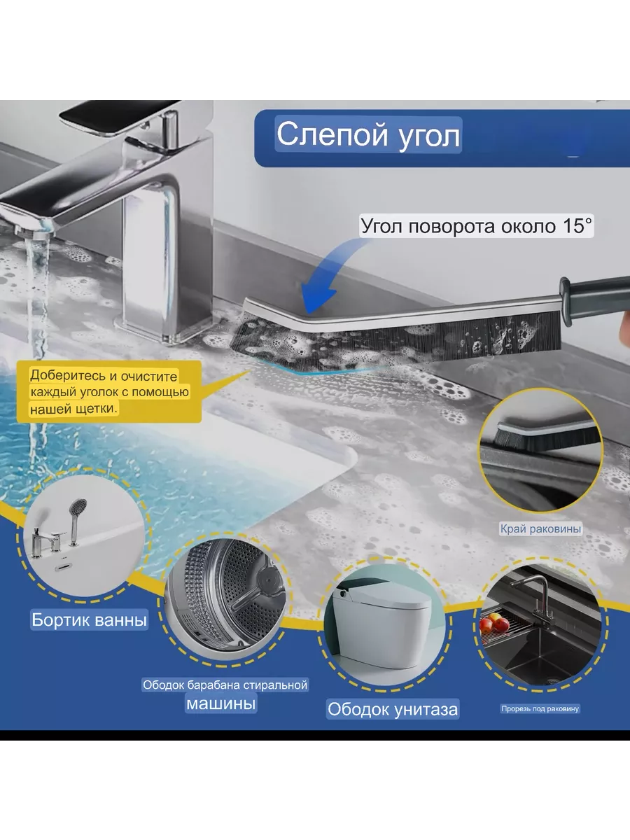Щетки для труднодоступных мест и щелей и межплиточных швов. Для дома  203577327 купить за 188 ₽ в интернет-магазине Wildberries