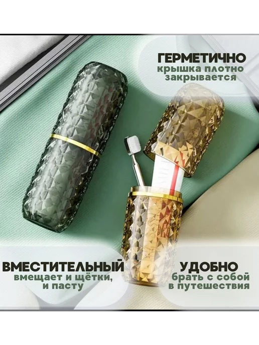 Лучший подарок футляр дорожный для щетки пасты, белый, фото 2