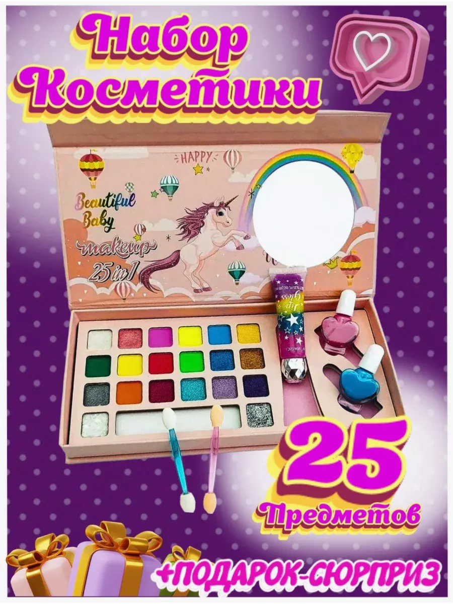 Детская декоративная косметика