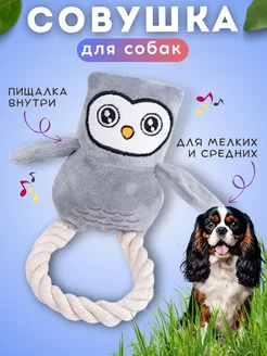 Мягкая игрушка для собак с пищалкой Happy fuzzies 203580362 купить за 300 ₽ в интернет-магазине Wildberries