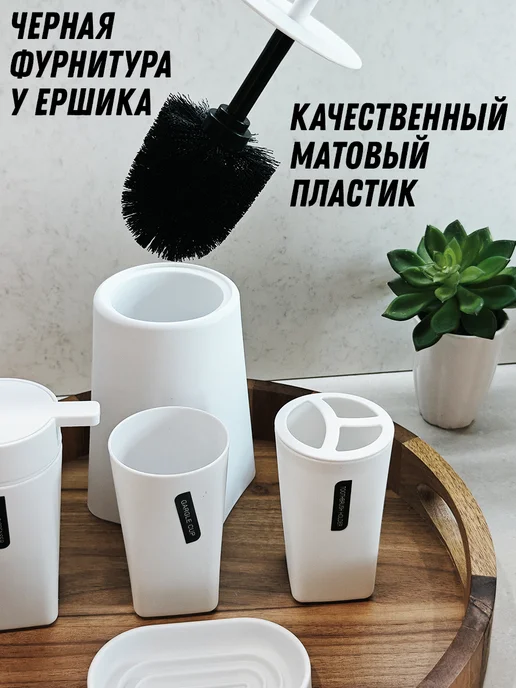Toveon Набор аксессуаров для ванной комнаты, белый, фото 2