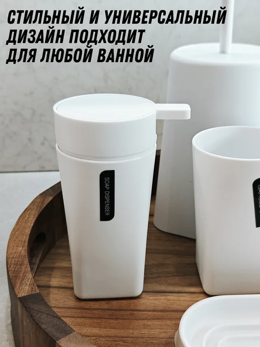 Toveon Набор аксессуаров для ванной комнаты, белый, фото 3