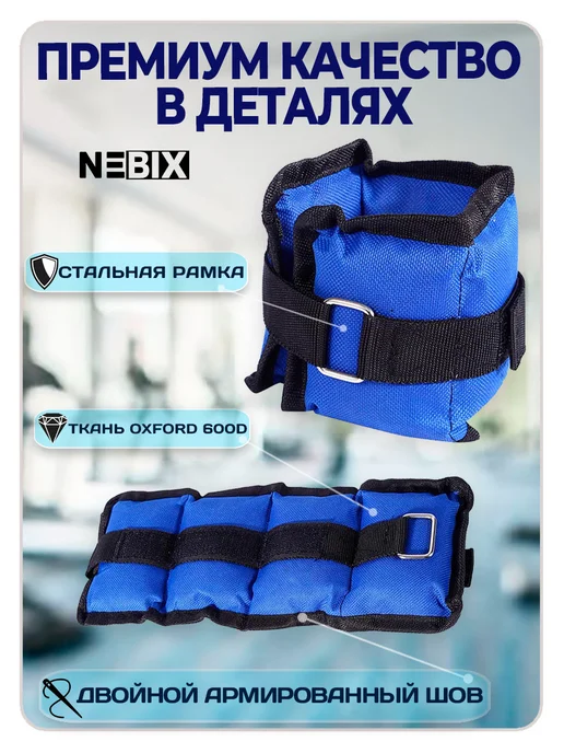 NEBIX Утяжелители для ног 3.5 кг 2 шт для спорта и ММА, 3,5 кг, 2 шт, фото 2