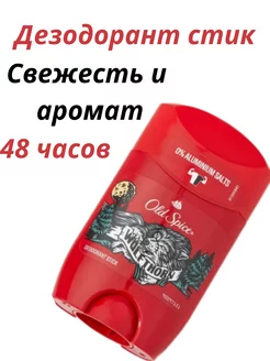 Дезодорант мужской стик Wolfthorn 50 мл Old Spice Wolfthorn 203589314 купить за 348 ₽ в интернет-магазине Wildberries