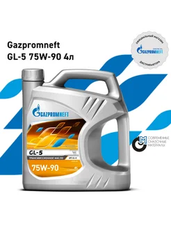 Масло трансмиссионное GL-5 75W-90 полусинтетическое 4 л Gazpromneft 203590380 купить за 1 936 ₽ в интернет-магазине Wildberries