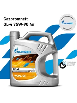 Масло трансмиссионное GL-4 75W-90 полусинтетическое 4 л Gazpromneft 203590390 купить за 1 605 ₽ в интернет-магазине Wildberries