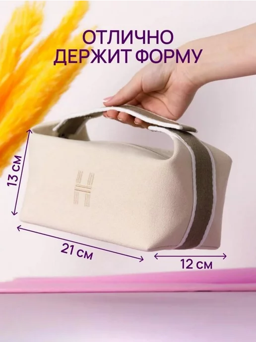 adi shop Косметичка дорожная большая для косметики