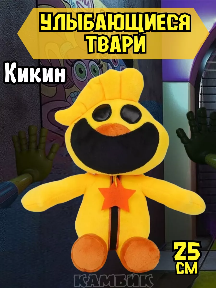 Улыбающиеся твари игрушка цыпленок Кикин smiling critters КАМБИК 203592337  купить за 387 ₽ в интернет-магазине Wildberries