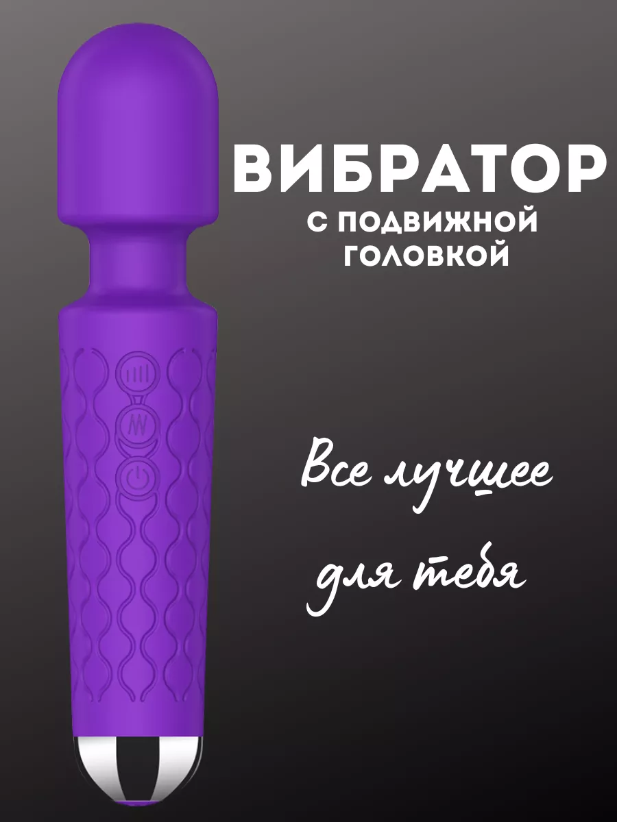 Вибратор 18+ секс игрушки для взрослых Simple 203593839 купить в  интернет-магазине Wildberries