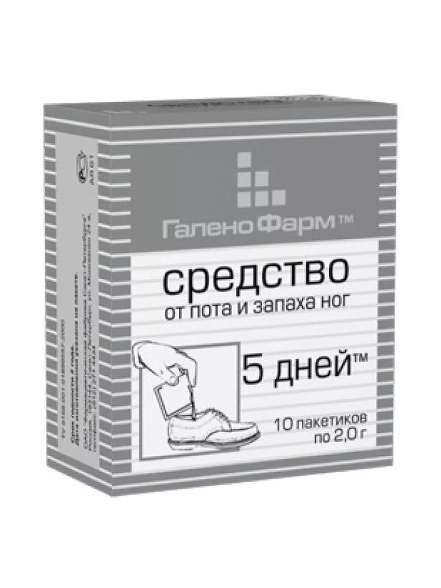 5 Дней Мазь Для Ног Купить