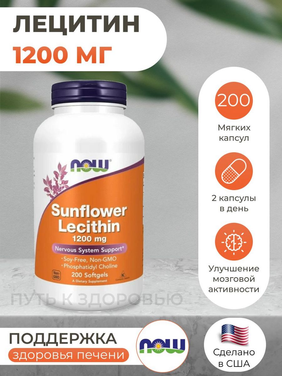 Now Alpha Lipoic acid 100 MG. Chewable Vitamin d3 5000 IU Now. Nattokinase капс., 60 шт.. Now Lecithin 1200 мг, 200 Вег.капс.