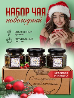 Подарочный набор чая листового в баночках без ГМО TEA BLEND 203601391 купить за 330 ₽ в интернет-магазине Wildberries