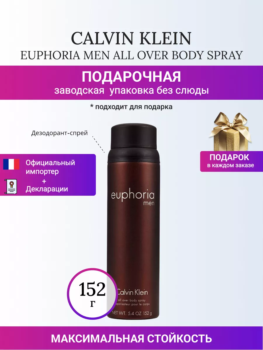 Calvin klein euphoria deodorant hotsell