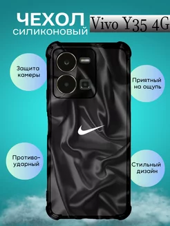 Чехол на VIVO Y35 силиконовый с принтом найк Зачехлись по полной 203602543 купить за 289 ₽ в интернет-магазине Wildberries