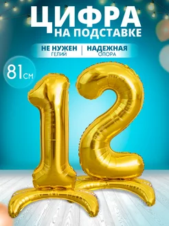 Воздушный шар цифра 12 на подставке MagFresh 203603419 купить за 217 ₽ в интернет-магазине Wildberries