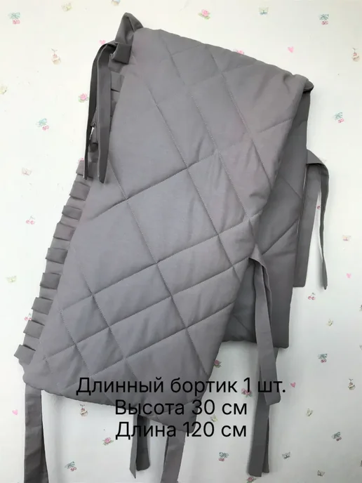 ASTA Baby Плоские бортики, серый