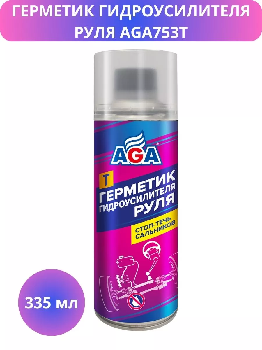 Aga aga702r герметик радиатора 335мл. Aga герметик радиатора. Герметик двигателя aga отзывы. Герметик двигателя aga отзывы. Герметик двигателя aga отзывы.