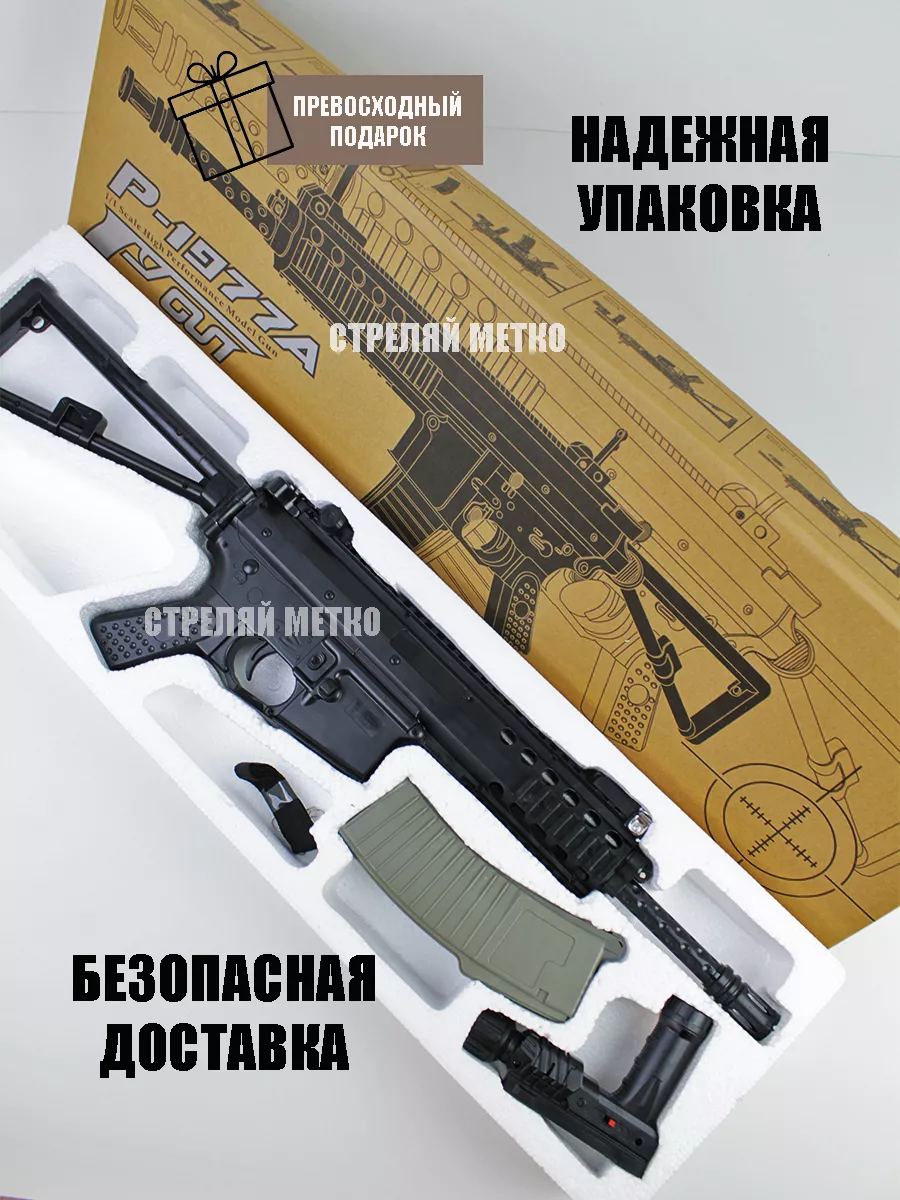 Игрушечный автомат M4 PDW с пульками 6 мм винтовка для детей Стреляй метко  203610370 купить за 1 788 ₽ в интернет-магазине Wildberries