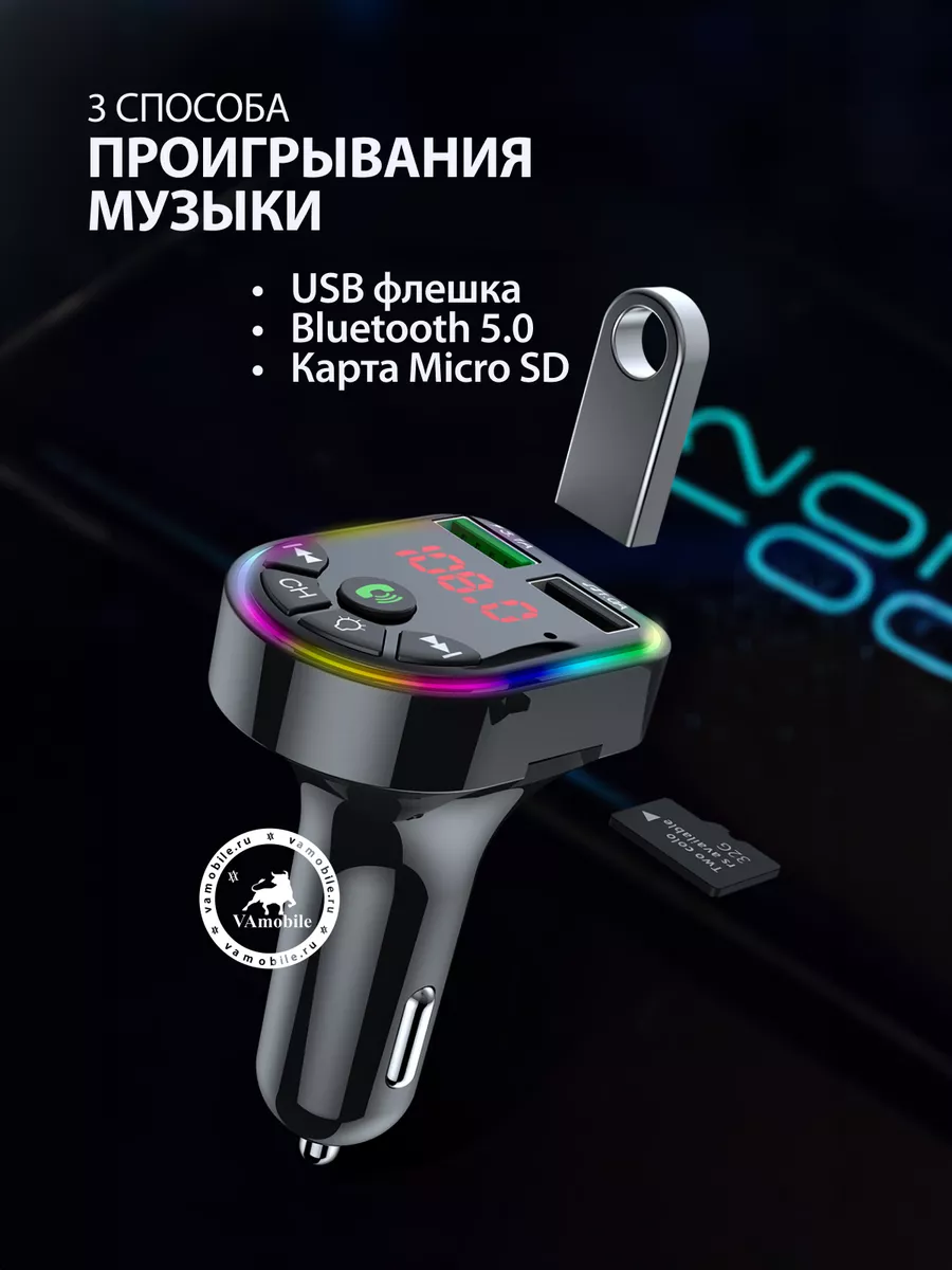 FM трансмиттер Bluetooth фм модулятор блютуз в машину VAmobile 203612347  купить за 917 ₽ в интернет-магазине Wildberries