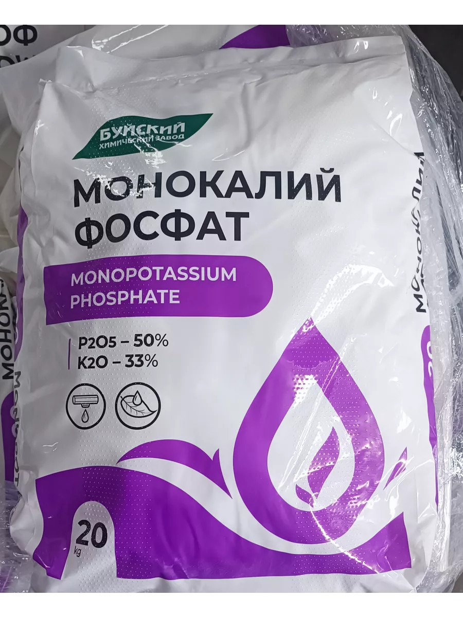 Монокалий фосфат применение осенью. Монокалий фосфат удобрение 25 кг. монофосфат калия, 20 г. монокалий фосфат для подкормки. удобрение 20 20 20.