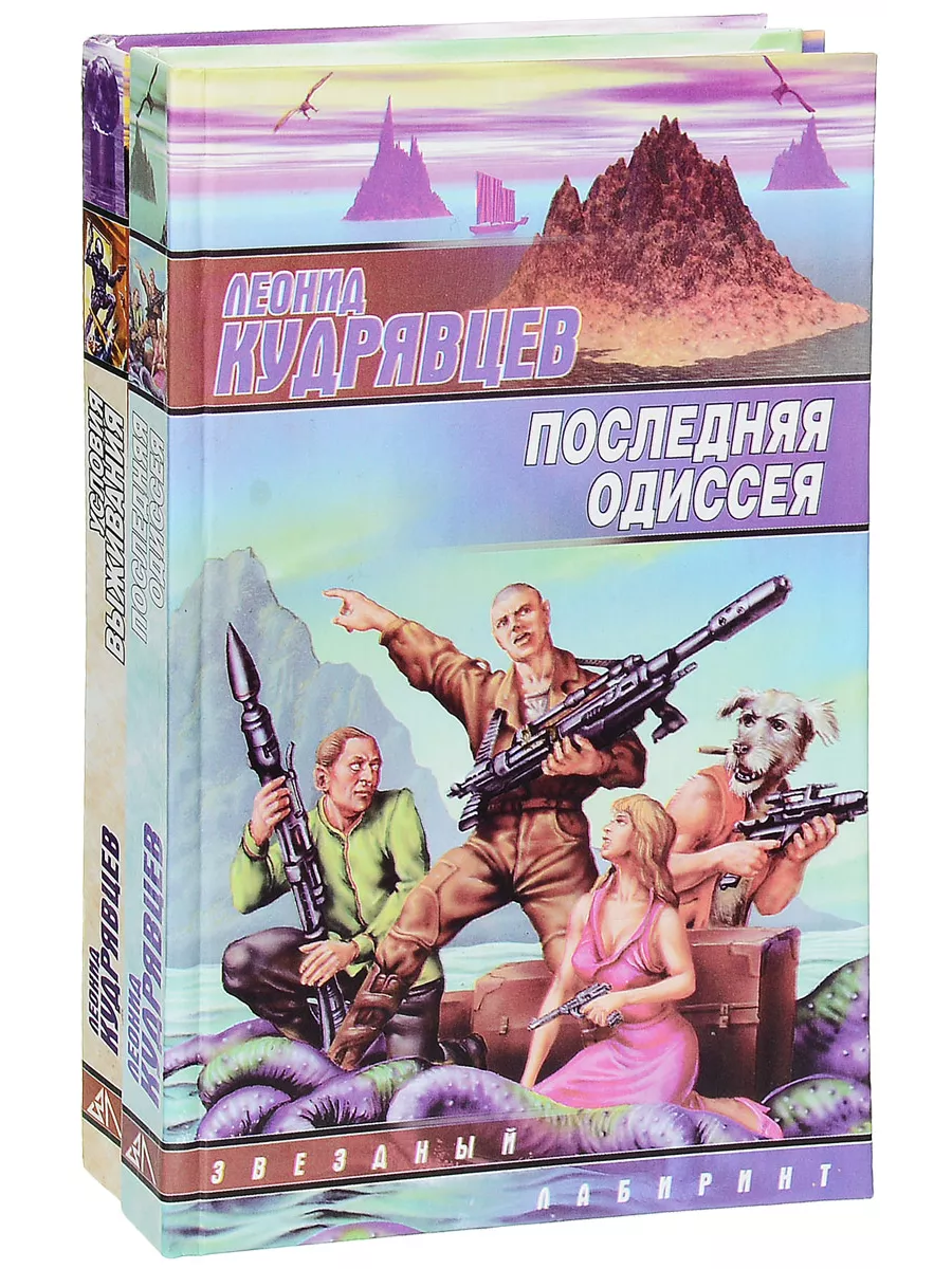 Слушать последняя одиссея. Слушать последняя одиссея. Последняя одиссея. Ac odyssey brasidas. Слушать последняя одиссея.