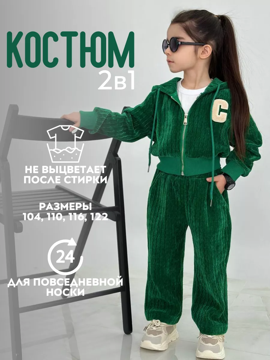 костюм брючный двойка