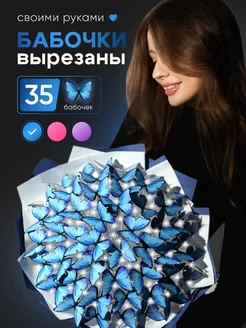 Букет из бабочек светящийся набор flowers of light 203618801 купить за 634 ₽ в интернет-магазине Wildberries