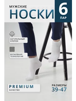 Носки короткие хлопок, спортивные, набор 6 шт Sam Tex Socks 203618855 купить за 126 ₽ в интернет-магазине Wildberries