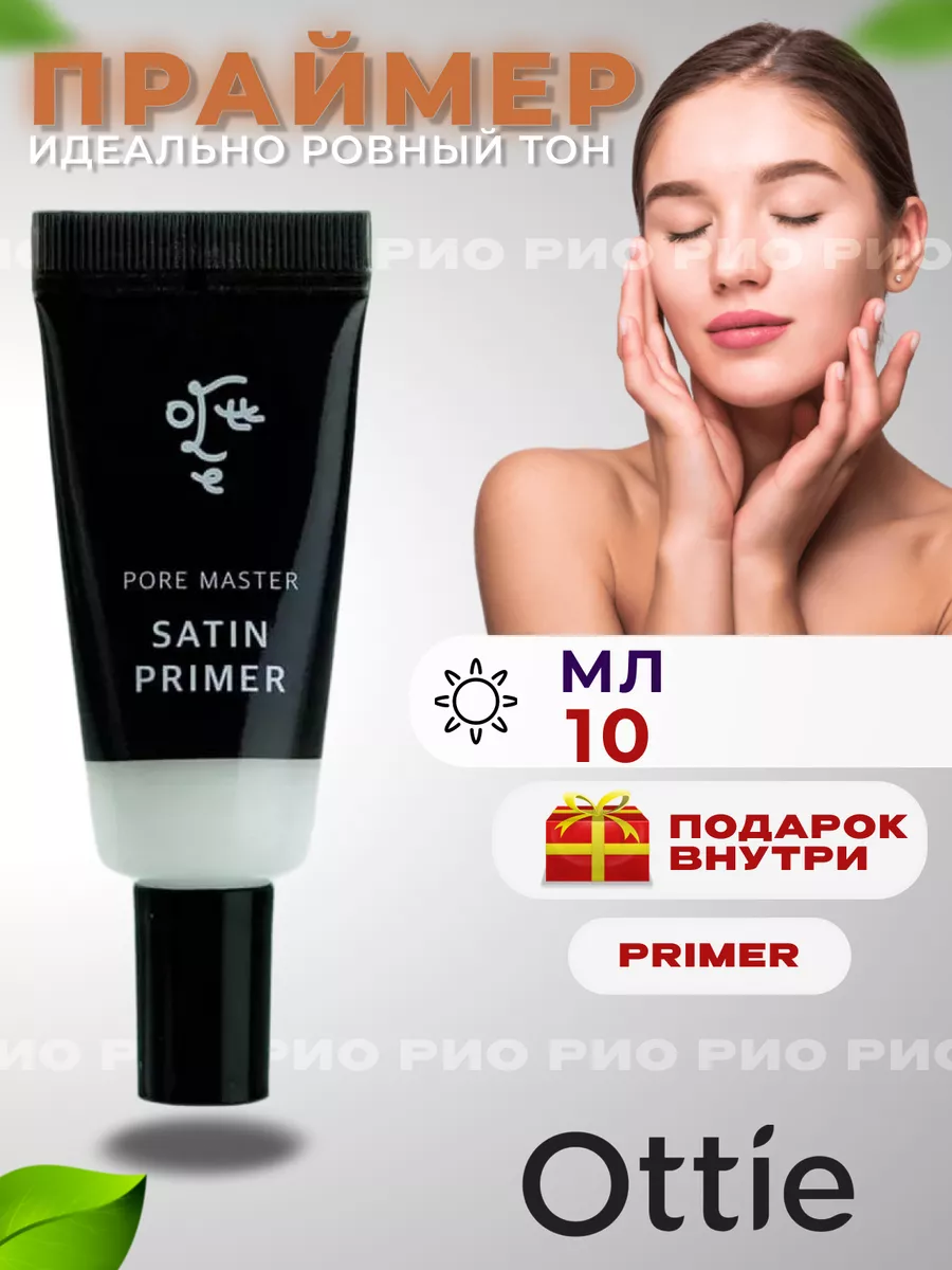 Праймер затирка для пор Pore...
