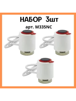 Сервопривод для теплого пола M30x1.5 M335NC-3 шт ZEISSLER 203619741 купить за 1 638 ₽ в интернет-магазине Wildberries