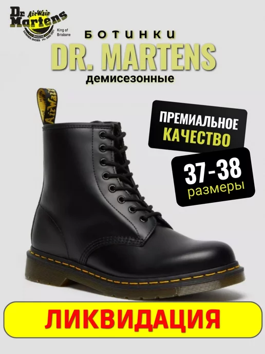 Meggetto deals dr martens