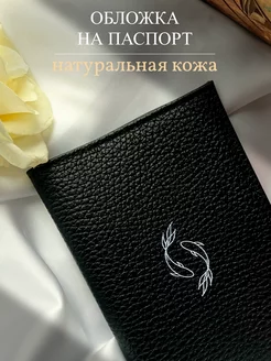 Обложка на паспорт из натуральной кожи Pur Amour 203622804 купить за 446 ₽ в интернет-магазине Wildberries