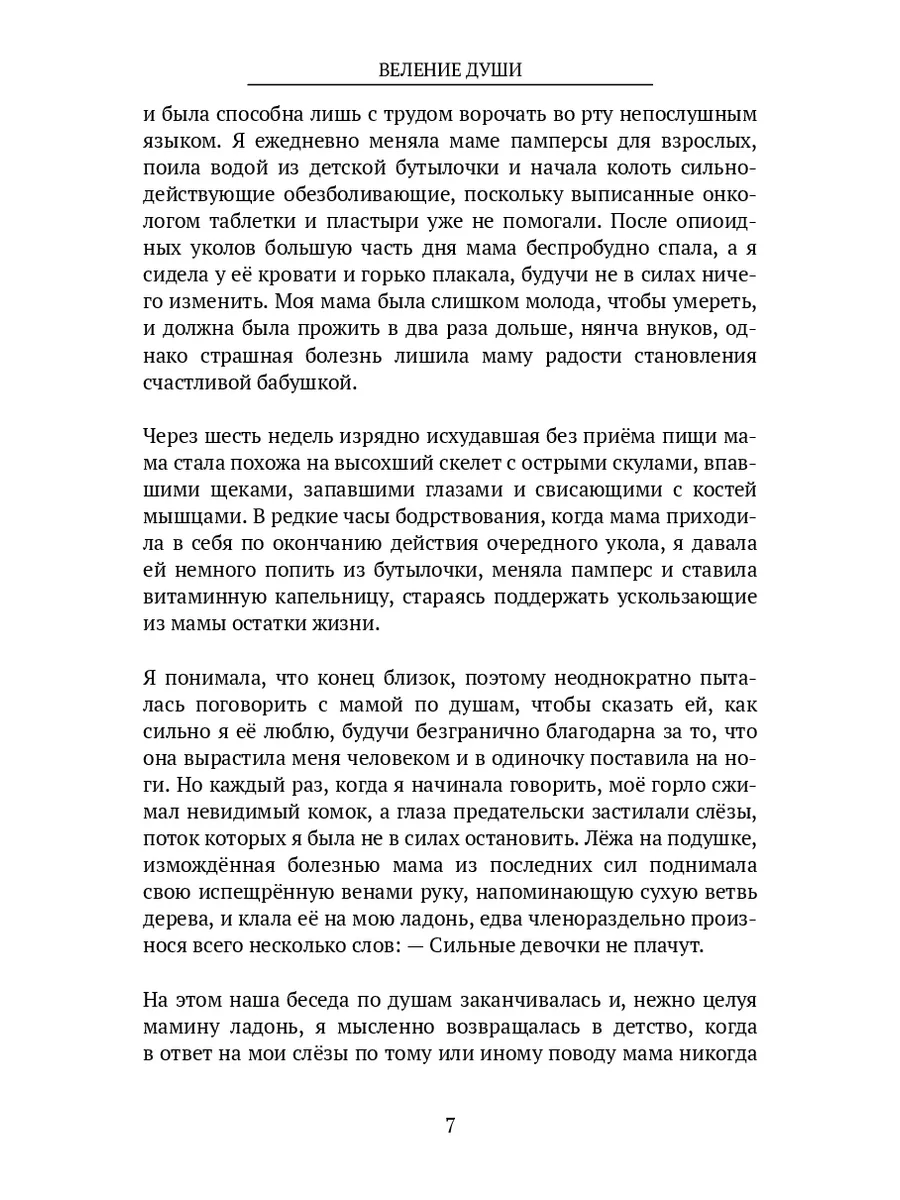 «Дэдпул и Росомаха» обогнали «Собирателя душ» в российском прокате