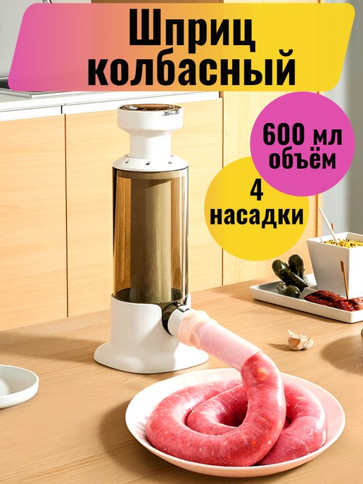 Шприц на 3 кг мяса из нержавеющей стали, горизонтальный 3 кг (колбасные шприцы) - symbol