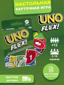 уно игра настольная, uno flex GivinG HappinesS 203626298 купить за 226 ₽ в интернет-магазине Wildberries