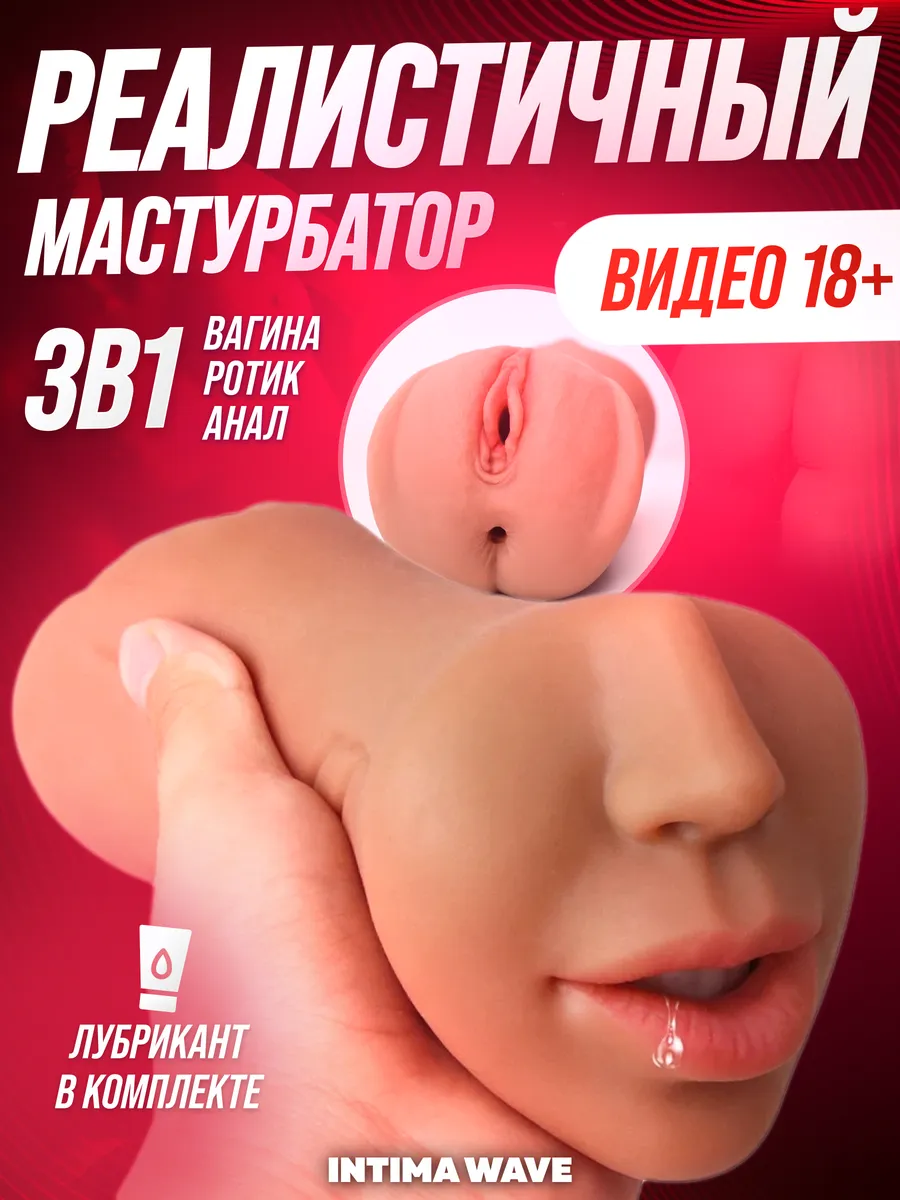 Вагина резиновая