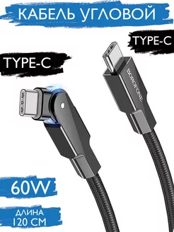 Кабель USB to Type-C для андроид Borofone 203627410 купить за 412 ₽ в интернет-магазине Wildberries