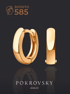 Серьги золотые 585 кольца POKROVSKY JEWELRY 203628401 купить за 14 349 ₽ в интернет-магазине Wildberries