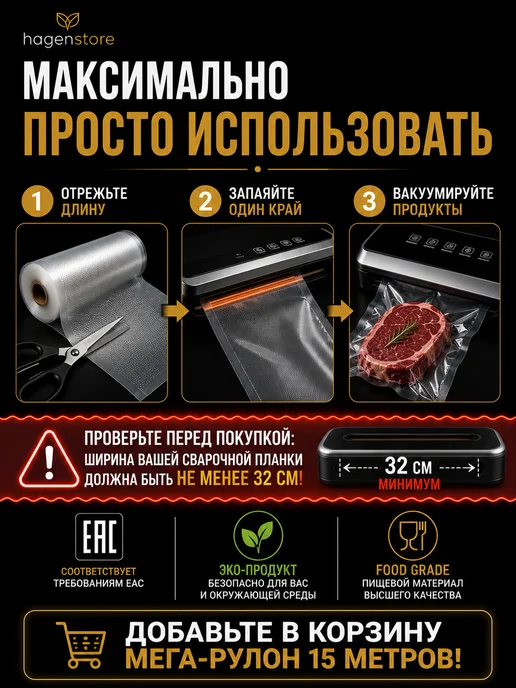Henstore Вакуумные пакеты 32х1500 см для вакууматора рифленые, вариант, фото 5