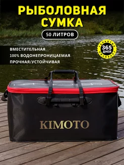 Кан рыболовный 50л сумка для рыбалки FISH HUNTER 203629985 купить за 1 416 ₽ в интернет-магазине Wildberries