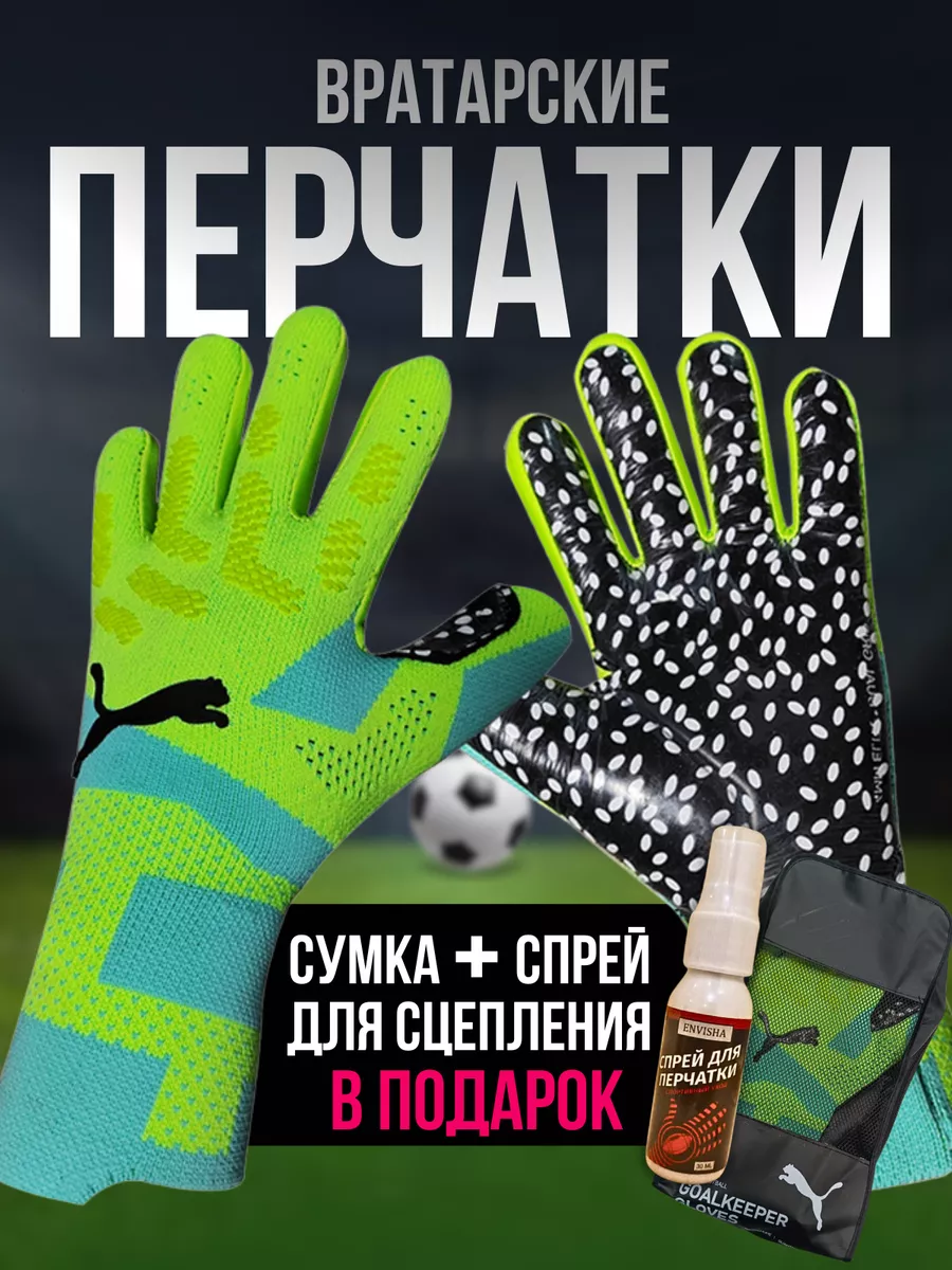 Вратарские перчатки футбольные без застежки